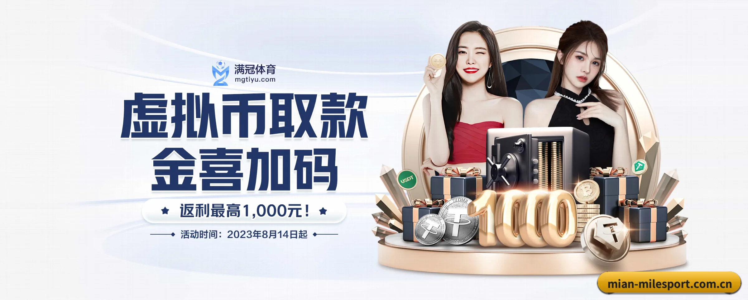 硬核体育数据服务平台